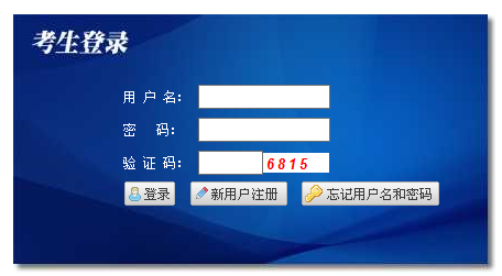 上海会计从业资格报名入口