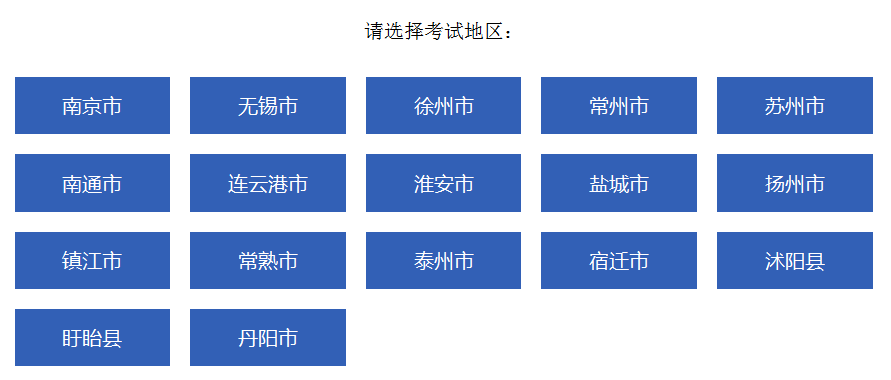 2015宿迁会计从业资格考试准考证打印入口