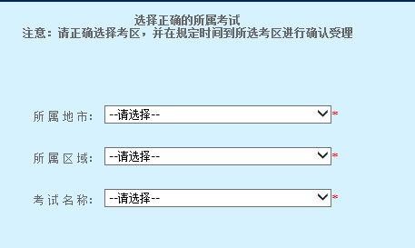 深圳会计从业资格考试报名入口