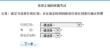 海南会计从业资格考试报名入口