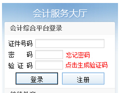 厦门会计从业资格准考证打印入口