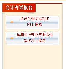 2015年宜昌会计从业资格准考证打印入口