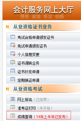 陕西会计网