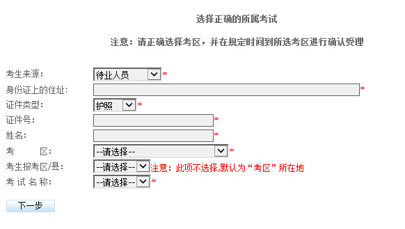 广西2015会计从业资格考试报名入口