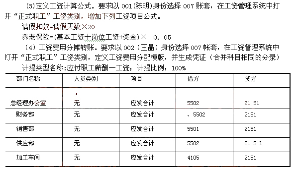 湖南电算化真题2011