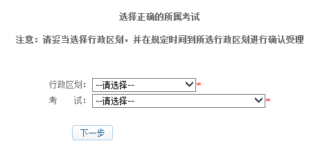 东莞会计从业资格考试准考证打印入口