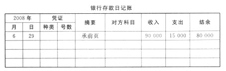 江苏会计基础真题