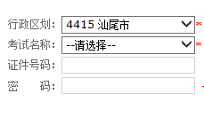 汕尾会计从业资格考试准考证打印入口