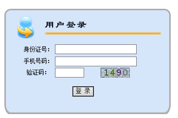 台州会计从业资格考试准考证打印入口"
