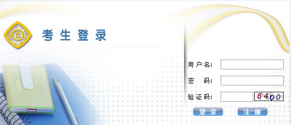 河北会计网衡水会计从业资格考试准考证打印