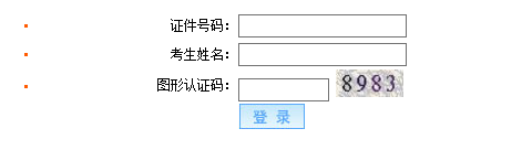 2015青海会计从业资格考试准考证打印入口