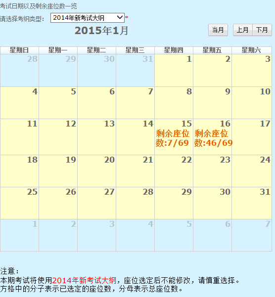 广东省属会计从业资格考位