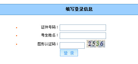 甘肃会计从业资格考试成绩查询入口