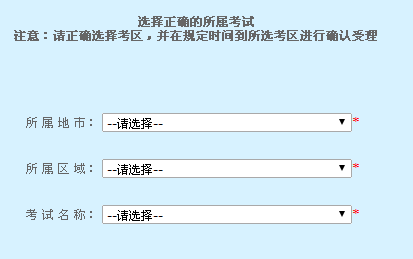 惠州会计从业资格考试报名入口