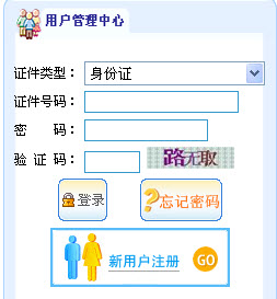 福建会计从业资格考试成绩查询入口