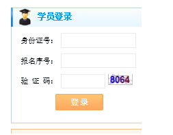 会计证继续教育学员登录