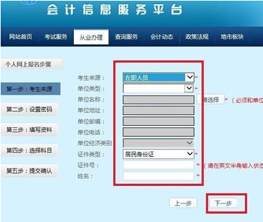 填写信息