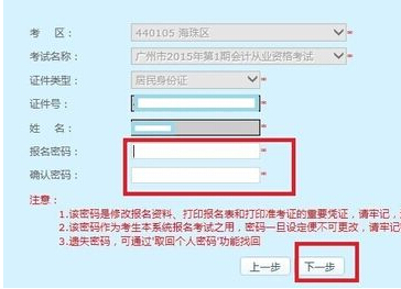 输入密码