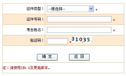 南平会计从业资格考试报名
