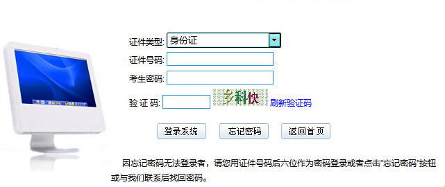 三明会计从业资格考试准考证打印