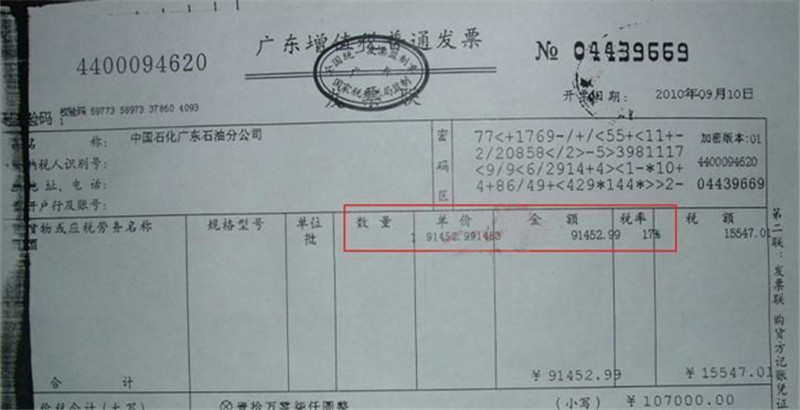 增值税发票属于什么凭证