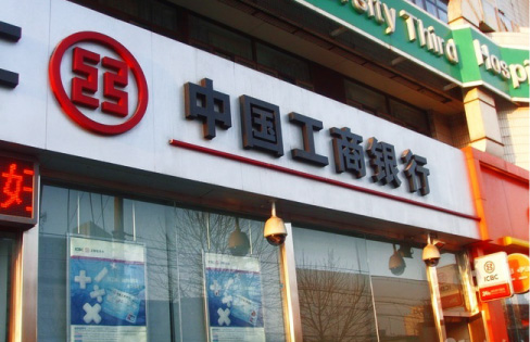 公司能不能在工商银行开立异地一般结算帐户?