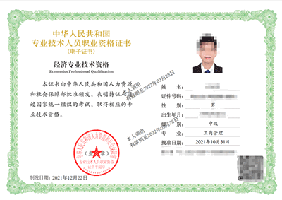 中级经济师考试备考多久？我只用12天了