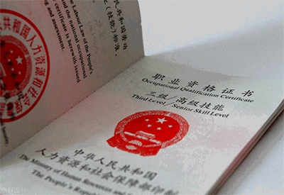 注册安全工程师报考条件和费用