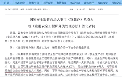 注册安全工程师鸡肋证书