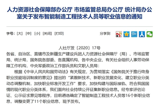 薪税师国家承认吗？含金量如何？