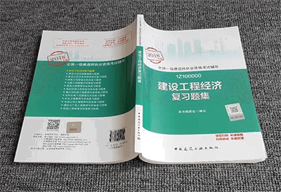 如何备考2022年一级建造师工程经济学