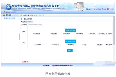 注安网上报名流程