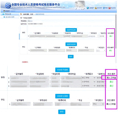 注安网上报名流程