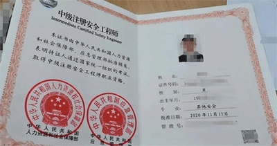 注册安全工程师多长时间内必须注册?