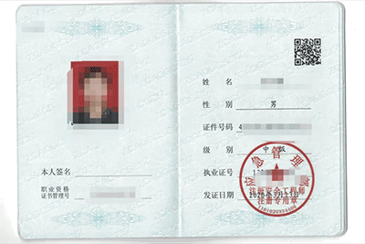 注册安全工程师是鸡肋证书吗