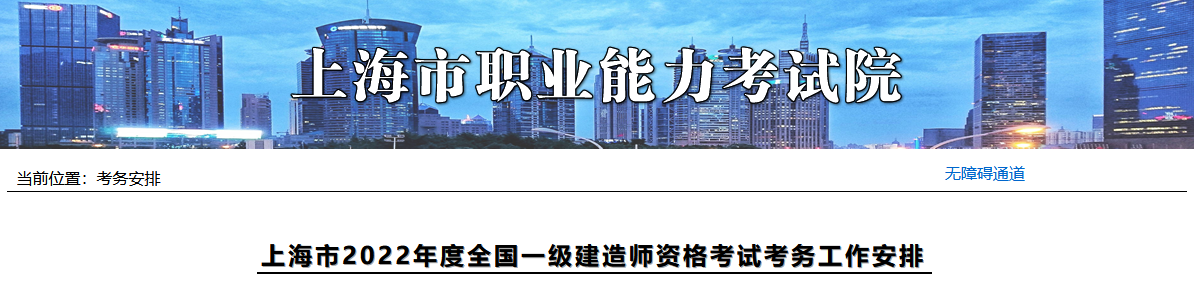 上海2022年一级建造师考试时间安排