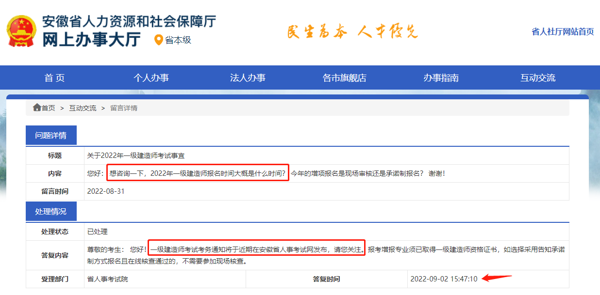 安徽省一建什么时候报名