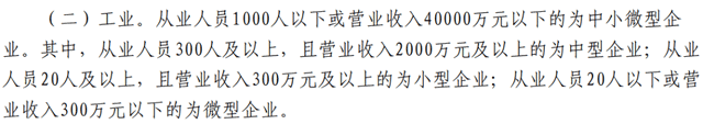 想不到吧！中国烟草竟然是小微企业？