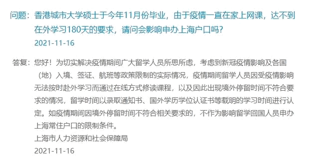 一年制硕士海归不能考公务员？人社局官方辟谣来了