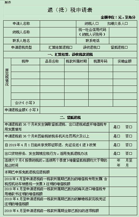 3分钟！带你了解增值税留抵退税