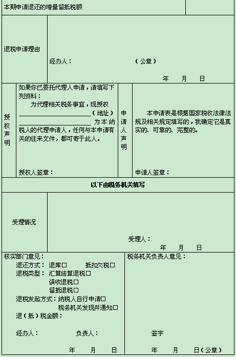 3分钟！带你了解增值税留抵退税