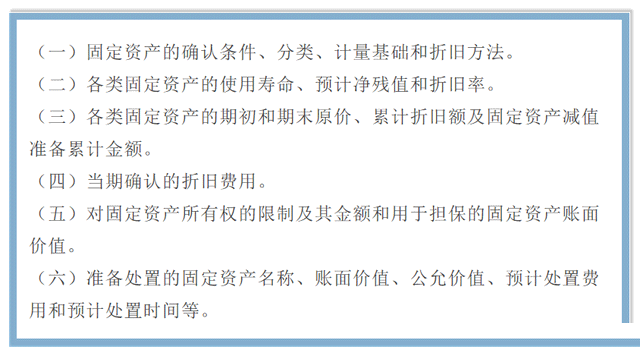 一文读懂固定资产的处置