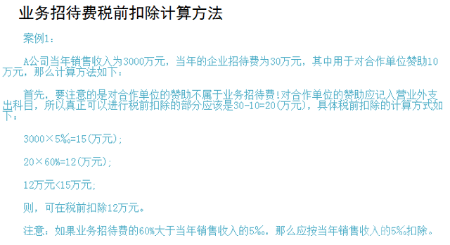 业务招待费进项税能否抵扣？