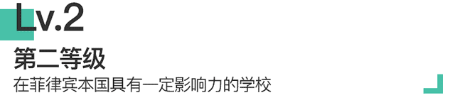 2022中国教育部认证的菲律宾大学盘点