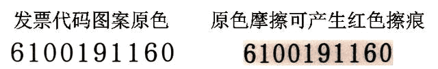 发票「真假」怎么查？完整版教程来了~   超实用