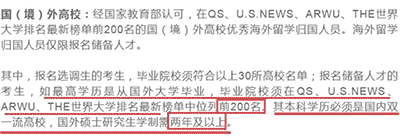 英国一年制硕士认可度高吗？对未来升学究竟有没有影响？