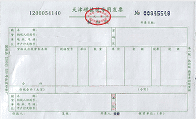 增值税普票和专票的税点