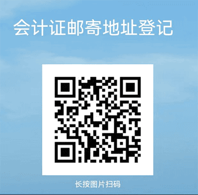 宜春市财政局关于2022年度会计专业技术初级资格证书发放有关事宜的公告