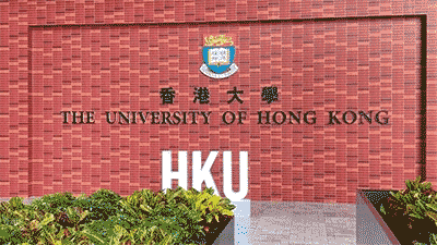 内地学生如何申请香港大学的硕士研究生？