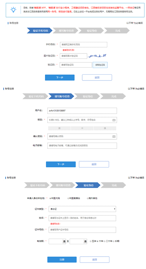 江西2023年初级会计职称考试报名流程